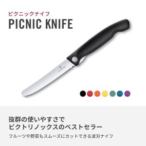 ビクトリノックス VICTORINOX 公式 ...の詳細画像3