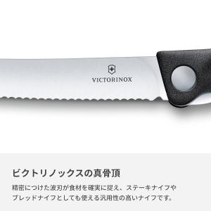 ビクトリノックス VICTORINOX 公式 ...の詳細画像4