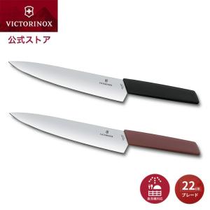 VICTORINOX（ビクトリノックス） ナイフ 公式 スイスモダン シェフ