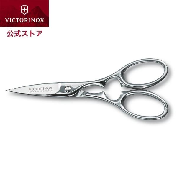 ビクトリノックス VICTORINOX 公式 キッチンハサミ Pro 鍛造 オールステンレス 食洗機...