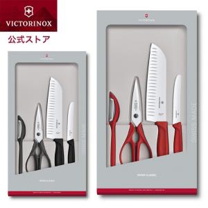 ビクトリノックス VICTORINOX 公式 ギフトセット4P (三徳包丁 溝付 トマト＆テーブルナイフ キッチンハサミ ユニバーサルピーラー) レッド ブラック 全2色｜victorinox