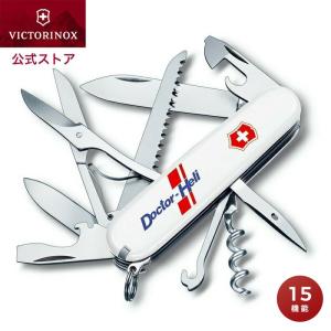 商品レビューで限定グッズプレゼント ビクトリノックス VICTORINOX 公式 ハントマン ドクターヘリ 日本正規品 ドクターヘリグッズ ナイフ 文房具 雑貨 おしゃれ｜victorinox