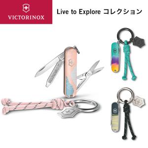 ビクトリノックス VICTORINOX 公式 クラシックSD 全3種 Live to Explore コレクション日本正規品 文房具 雑貨 北欧 おしゃれ プレゼント デスク周り 便利グッズ｜victorinox