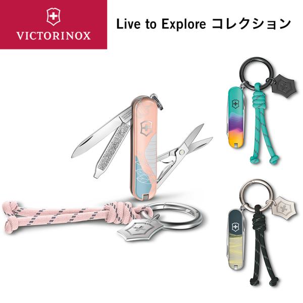 ビクトリノックス VICTORINOX 公式 クラシックSD 全3種 Live to Explore...