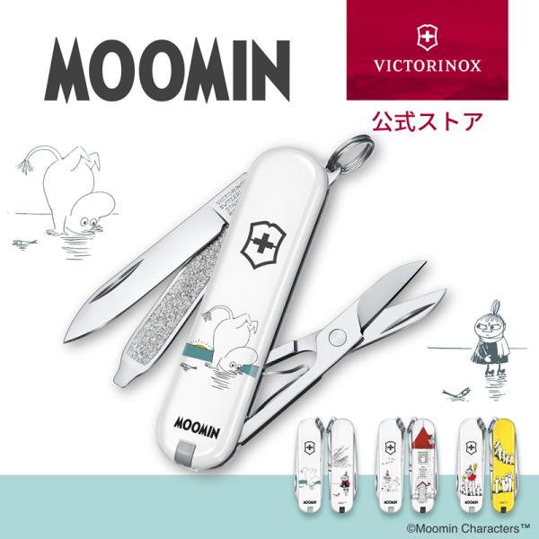 ビクトリノックス VICTORINOX 公式 クラシックSD ムーミン 全3種 正規品 ナイフ ミイ...