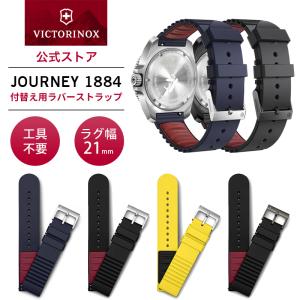 ビクトリノックス VICTORINOX 公式 ラバーストラップD1 腕時計 ベルト 21mm 日本正規品 2年保証 時計ベルト 交換 バンド ストラップ ラバーベルト ウォッチ