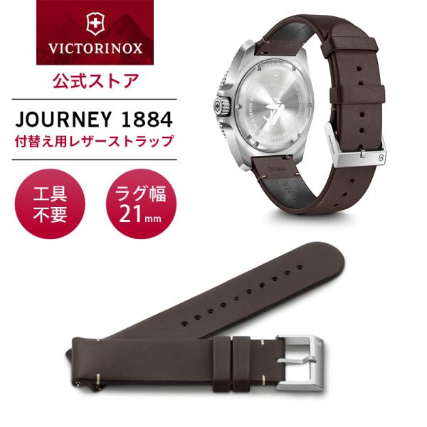 ビクトリノックス 公式 腕時計 VICTORINOX レザーストラップD1 ブラウン 腕時計 ベルト...