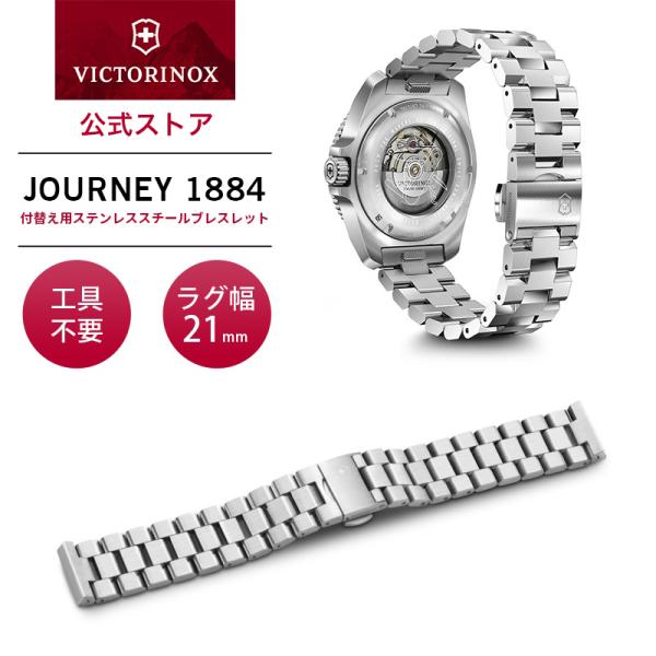 ビクトリノックス 公式 腕時計 VICTORINOX ステンレススチールブレスレットD1 メタル 腕...