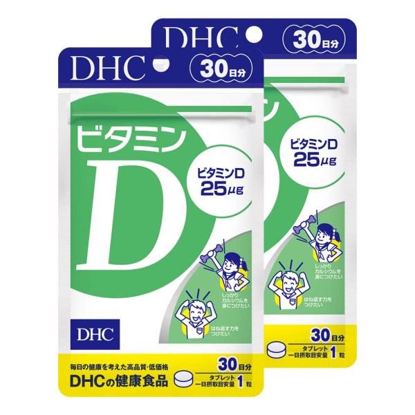 DHC ビタミンD 30日分 2個セット 送料無料