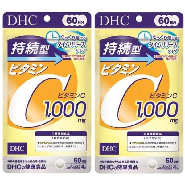 DHC 持続型ビタミンC 60日分 2個セット サプリメント