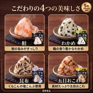 非常食 防災食 5年保存食 尾西食品 アルファ...の詳細画像4