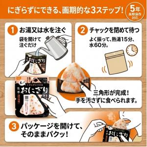 非常食 防災食 5年保存食 尾西食品 アルファ...の詳細画像5