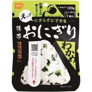 尾西食品 携帯おにぎり 鮭・五目おこわ・わかめ...の詳細画像2