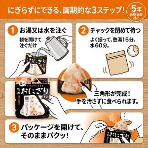 非常食 セット 防災食 5年 保存食 尾西食品...の詳細画像5