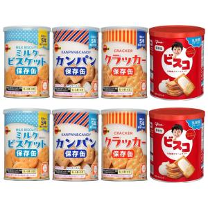 防災食 セット ビスコ 保存缶、ブルボン クラッ...の商品画像