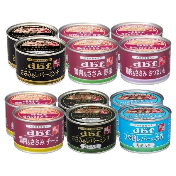 デビフ d.b.f 缶詰 150g 人気6種セット 各2缶 計12缶 犬 ドックフード ウェット ペ...