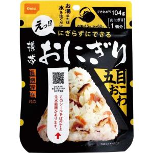 非常食 セット 防災食 5年 保存食 尾西食品...の詳細画像2