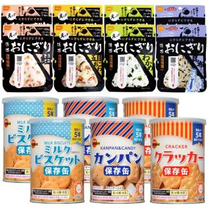 非常食 セット 防災食 5年 保存食 尾西食品 携帯おにぎり 4種類×2袋 ブルボン保存缶 3種類×2缶 14個セット アルファ米 非常用食品
