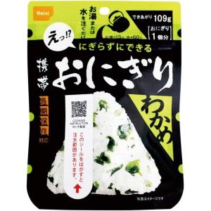 非常食 セット 防災食 5年 保存食 尾西食品...の詳細画像1