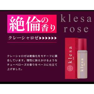 【公式販売店】クレーシャロゼ 5個 フェロモン...の詳細画像1