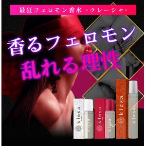 【公式販売店】クレーシャロゼ 5個 フェロモン...の詳細画像2