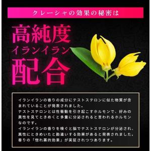 【公式販売店】クレーシャロゼ 5個 フェロモン...の詳細画像3