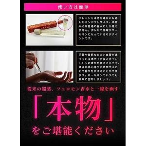 【公式販売店】クレーシャロゼ 5個 フェロモン...の詳細画像5