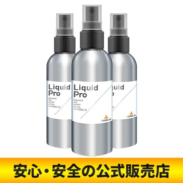 【公式販売店】ビトレリンリキッドプロ　３本セット　増大リキッド　精力　公式販売店　VITORELIN...