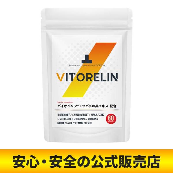 【公式販売店】ビトレリン　単品　増大サプリ　精力　公式販売店　VITORELIN　EGF　バイオぺリ...