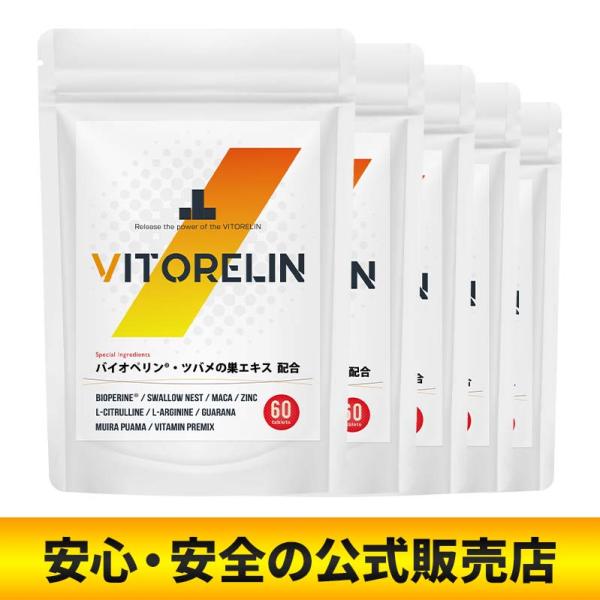 【公式販売店】ビトレリン　５個セット　増大サプリ　精力　公式販売店　VITORELIN　EGF　バイ...