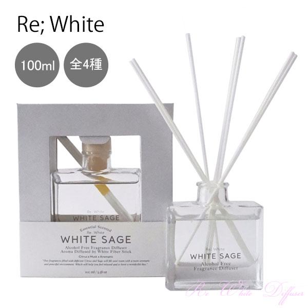Re White ファイバー リード ディフューザー M 100ｍl アロマ アルコールフリー 芳香...