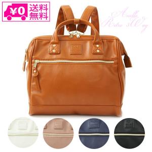 送料無料　アネロ RETRO 口金3WAYボストン AHB3775 リュック ショルダー 口金 ボストン ボストンバッグ 通学 通勤 おでかけ 旅行 A4 PC収納