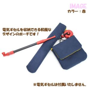 【送料無料】 柘製作所浅草柘 電気ギセルポーチ...の詳細画像1