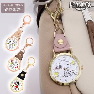 レア品 スヌーピー ネックレス ピアス 指輪 時計 キーホルダー ★8点セット★ スヌーピー ネックレス ピアス 指輪 時計 キーホルダー ☆全部で8点