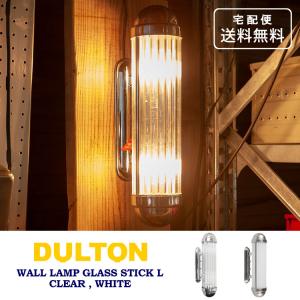 DULTON（ダルトン） 8月上旬〜中旬入荷 ALUMINUM TWIN GLASS WALL LAMP