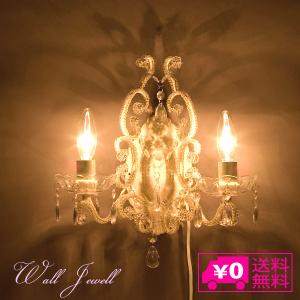 秋月貿易 ブラケットシャンデリア 2灯の買取情報