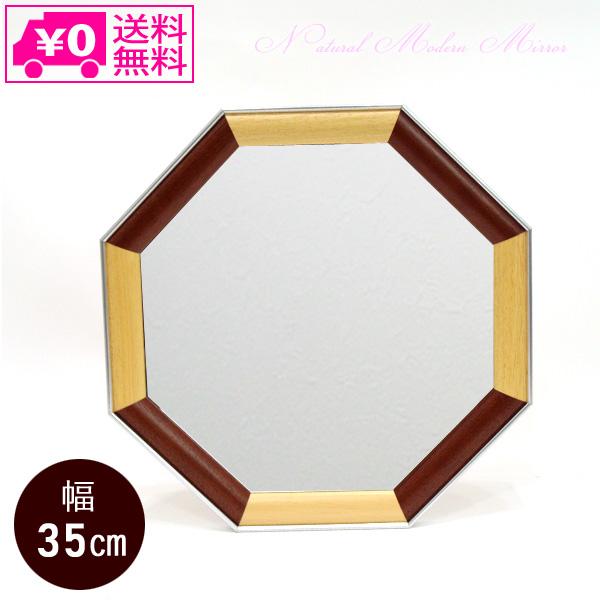 送料無料 YOU POWER ナチュラルモダンミラー オクタミックス Lサイズ NM-05501 鏡...