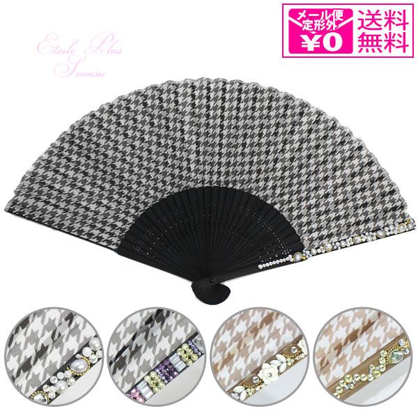 定形外送料無料 エトワール プラス デコ扇子 夏 涼 絹 シルク 清楚 ファッション レディース 和...