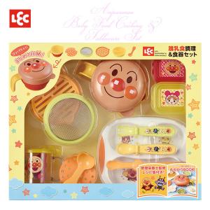 レック アンパンマン 離乳食調理 ＆ 食器セット A00063 離乳食 ベビー食器 赤ちゃん レシピ レンジ