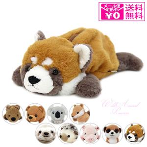 定形外 ベストエバージャパン ワイルドアニマルペンケース レッサーパンダ 48074 ぬいぐるみ 筆箱 ペンポーチ ペンケース 動物