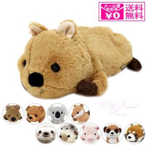 定形外 ベストエバージャパン ワイルドアニマルペンケース クオッカ 48077 ぬいぐるみ 筆箱 ペンポーチ ペンケース 動物