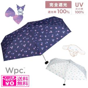 定形外送料無料 Wpc. サンリオ 遮光 ハート ミニ 日傘 折りたたみ傘