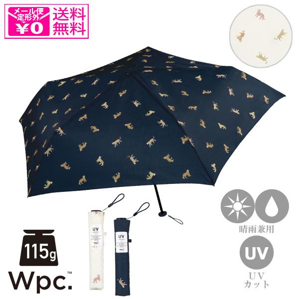 定形外送料無料 Wpc. レオパード＆タイガー ミニ 折りたたみ傘 雨傘 al02-031 傘 日傘...