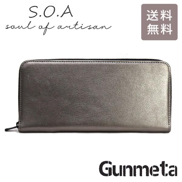 S.O.A Gunmeta ガンメタ ラウンドファスナー 長財布 78132 R束入 送料無料 天然...