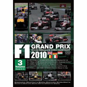 F1 GRAND PRIX 2010 Volume 3 Rd.10〜14 DVD GNBW-7675｜victorylap