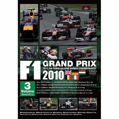 F1 GRAND PRIX 2010 Volume 3 Rd.10〜14 DVD GNBW-7675