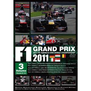F1 GRAND PRIX 2011 Volume3 Rd.10〜14 DVD PCBC-51905｜F1グッズ・ショップ Victory Lap