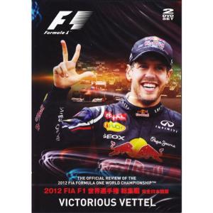Ferrari（フェラーリ） F1 GRAND PRIX 2010 Volume 3 Rd.10〜14 DVD