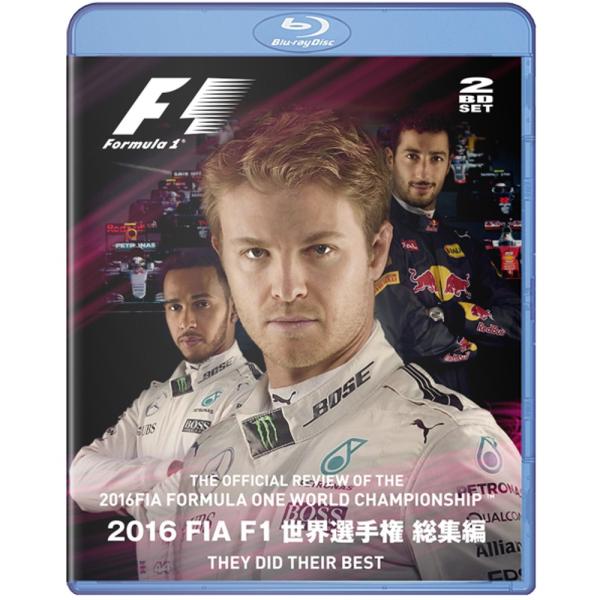 FIA F1世界選手権 2016年総集編 オフィシャル Blu-ray （日本語版） EM-201