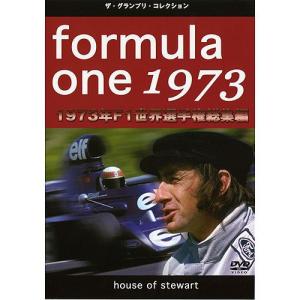 DVD Formula one 1973 1973年F1世界選手権総集編 EM-065